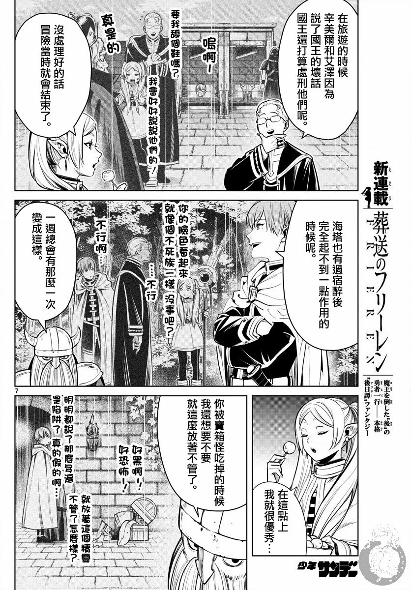 第 7 页
