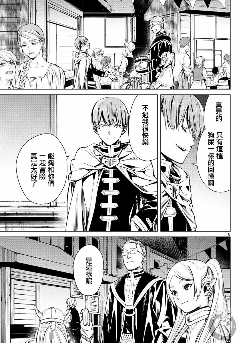 第 8 页
