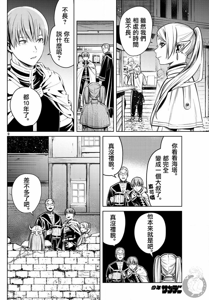 第 9 页