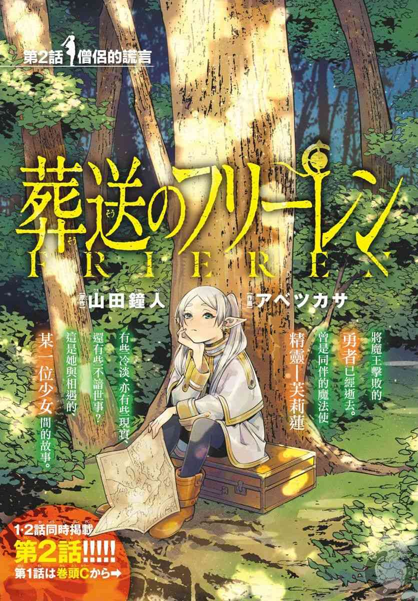第 2 页