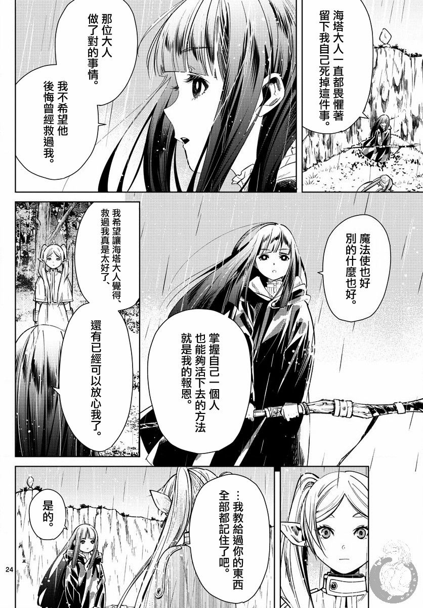 第 25 页