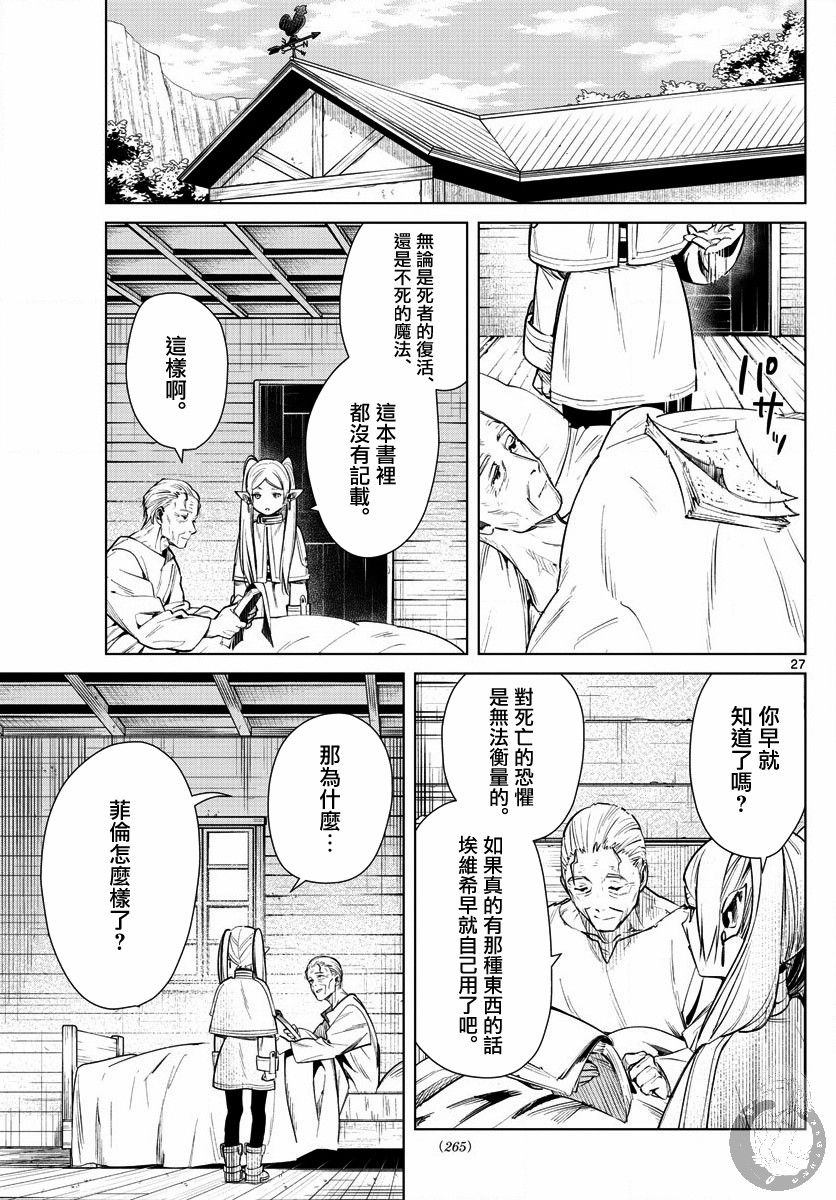第 28 页