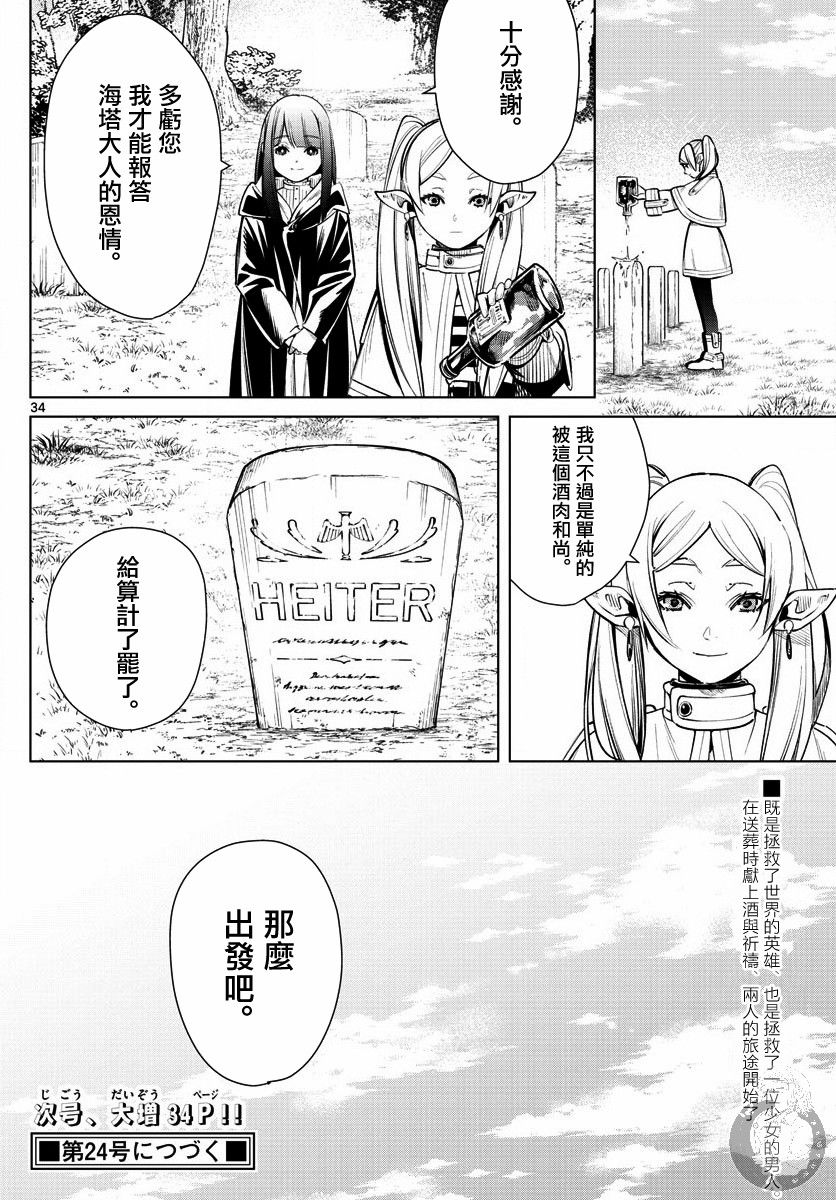 第 35 页