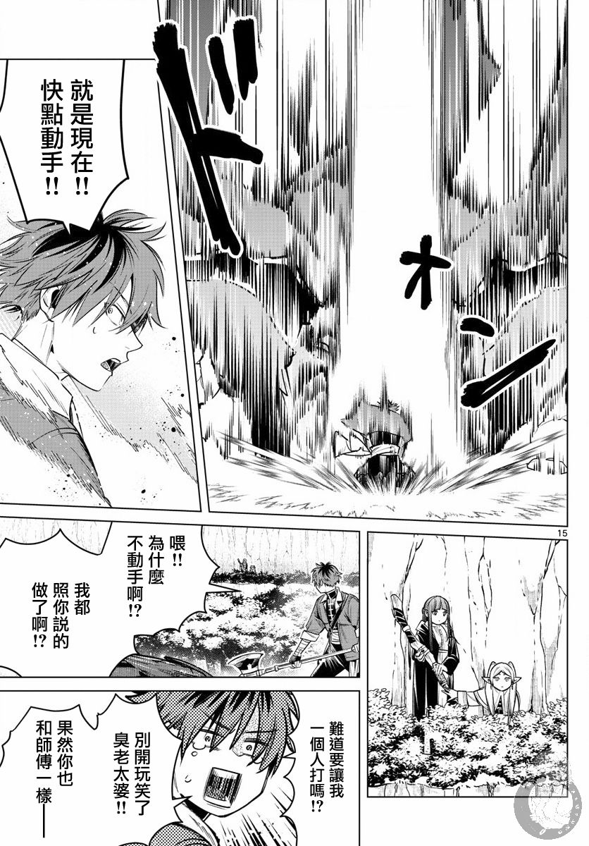 第 16 页