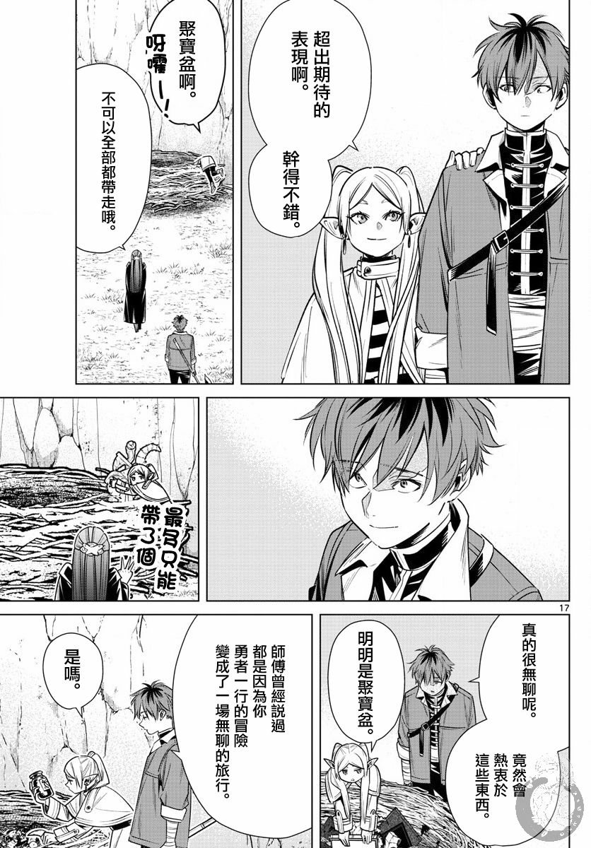 第 18 页
