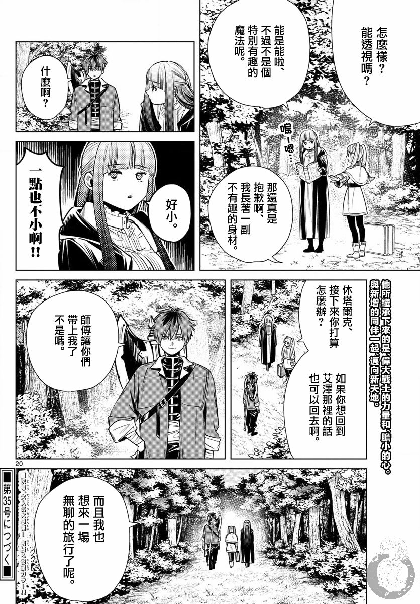 第 21 页