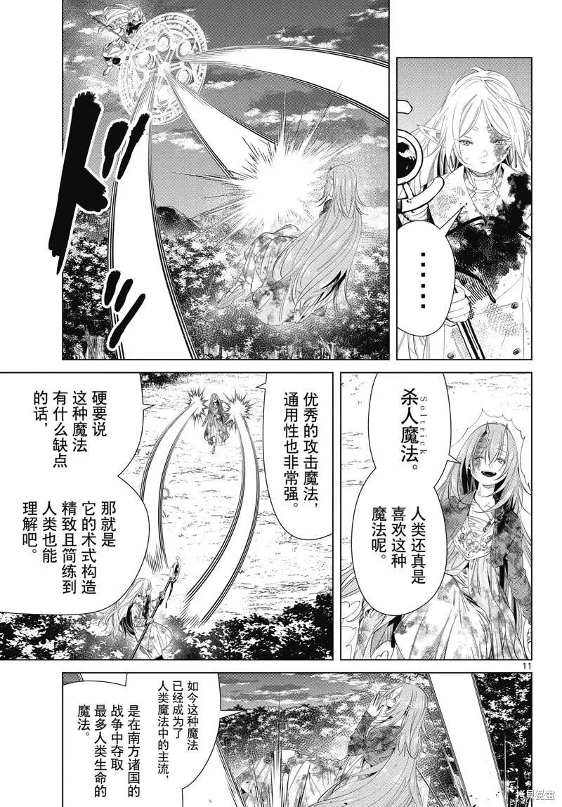 第 11 页
