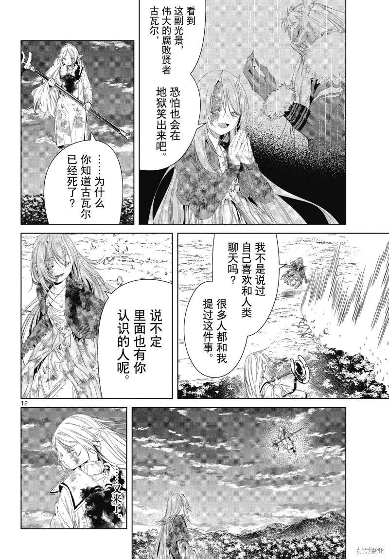 第 12 页
