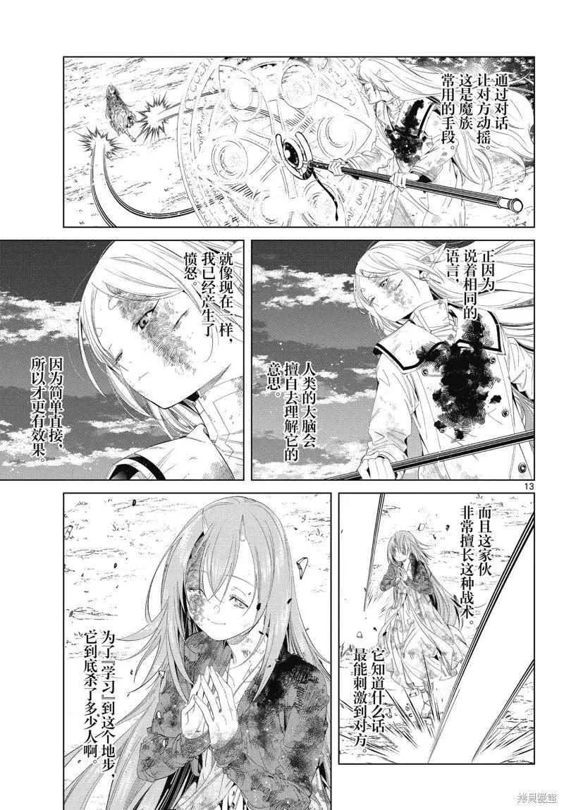第 13 页