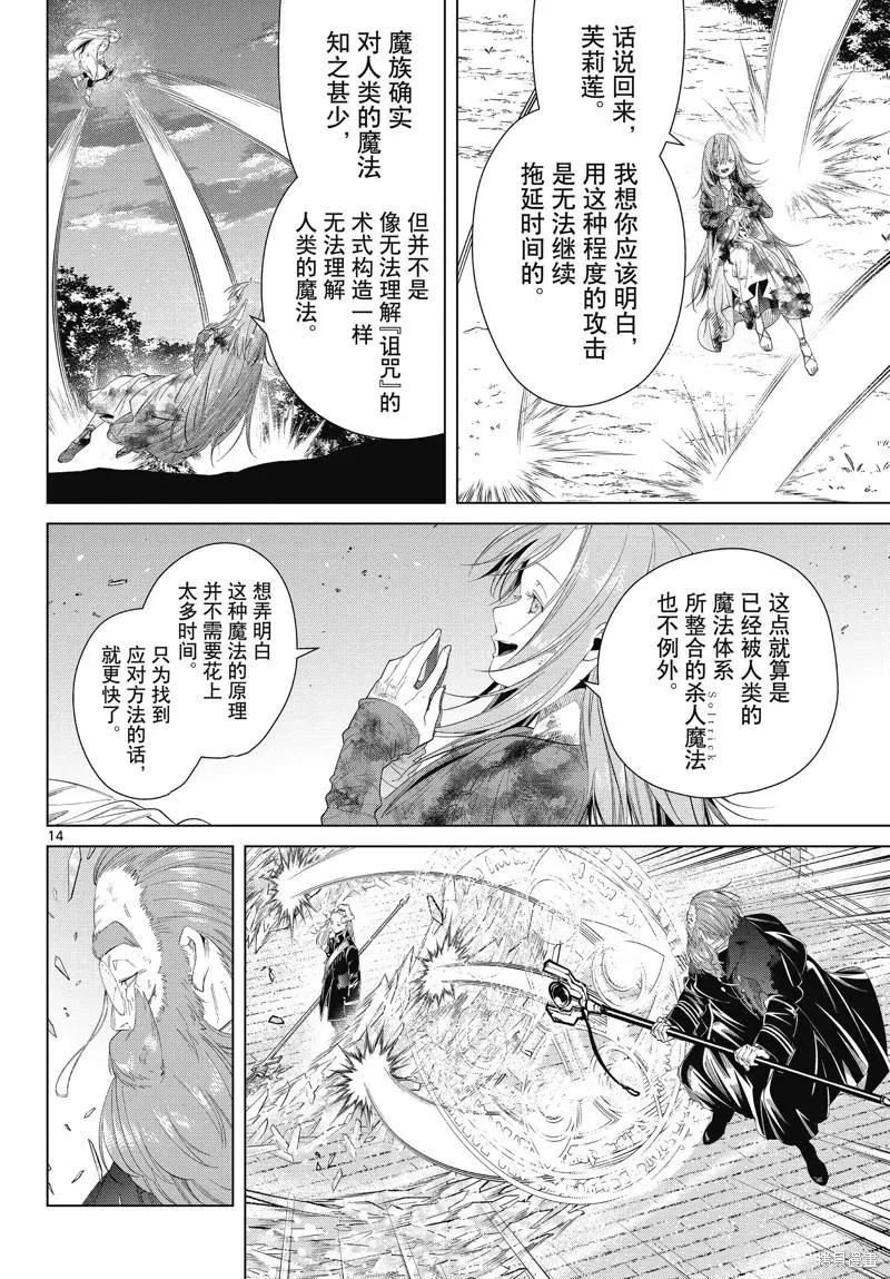 第 14 页