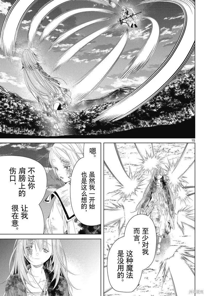 第 15 页