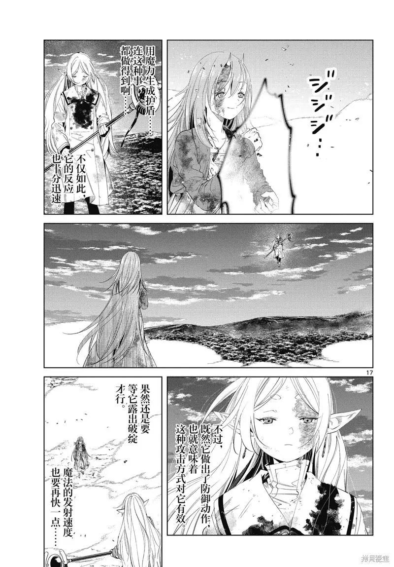 第 17 页