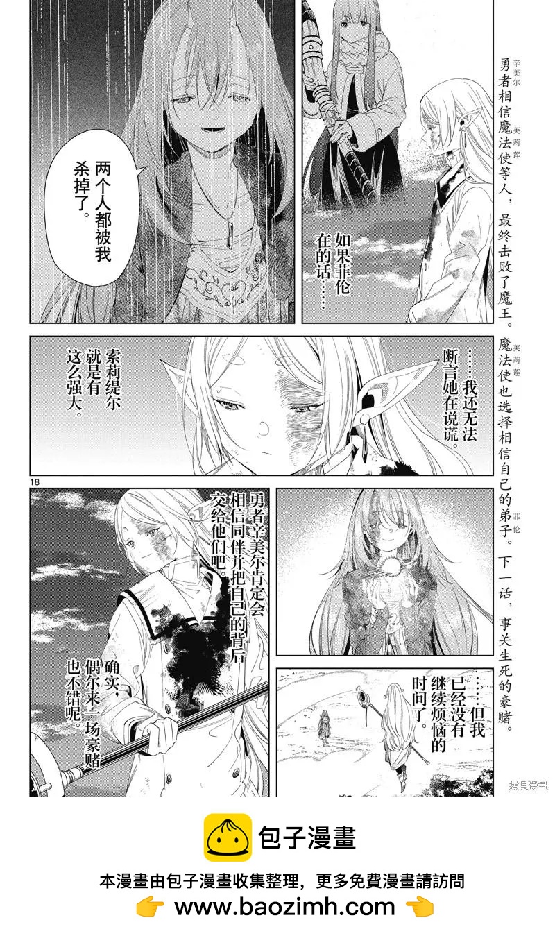 第 18 页