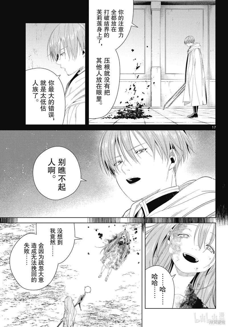 第 17 页