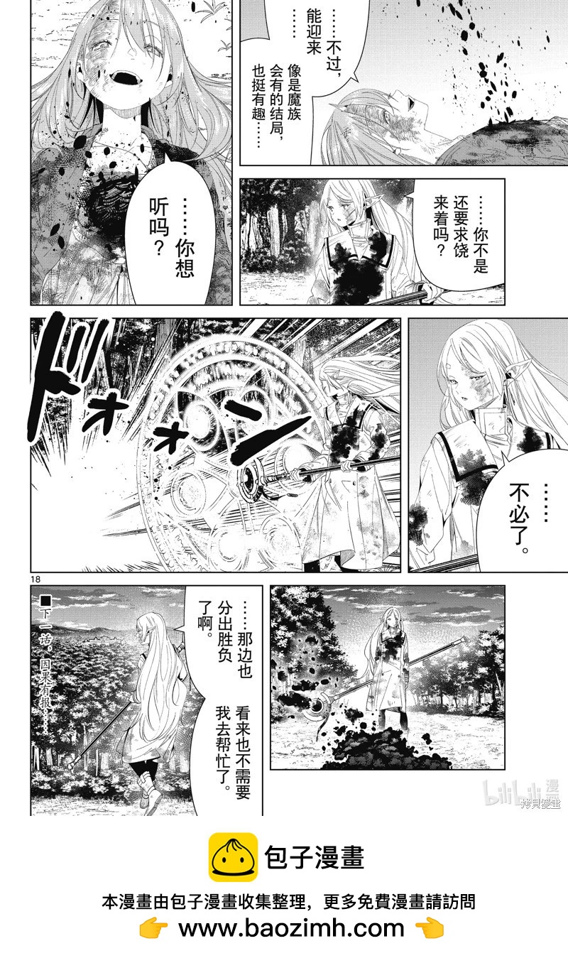 第 18 页