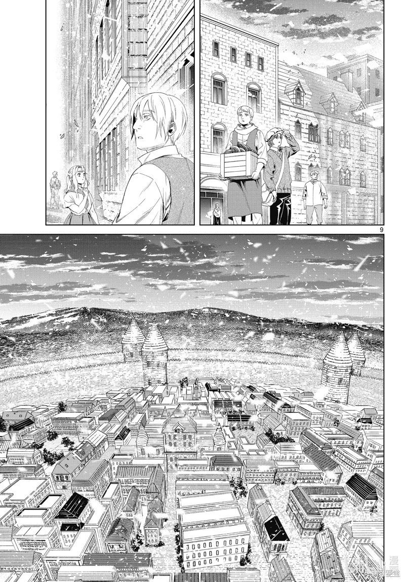 第 9 页