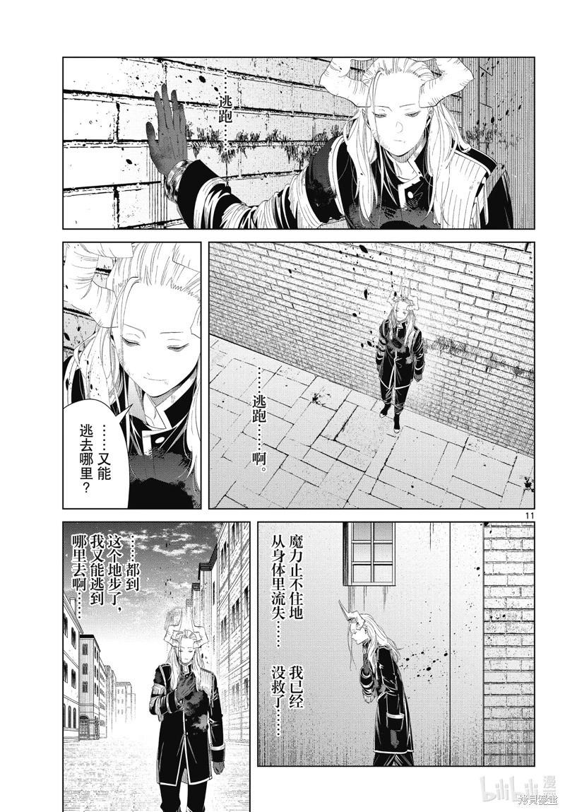 第 11 页