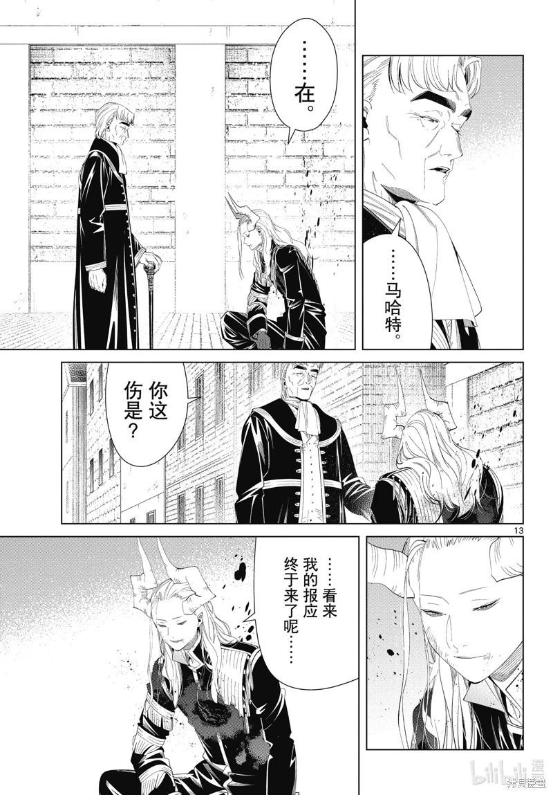第 13 页