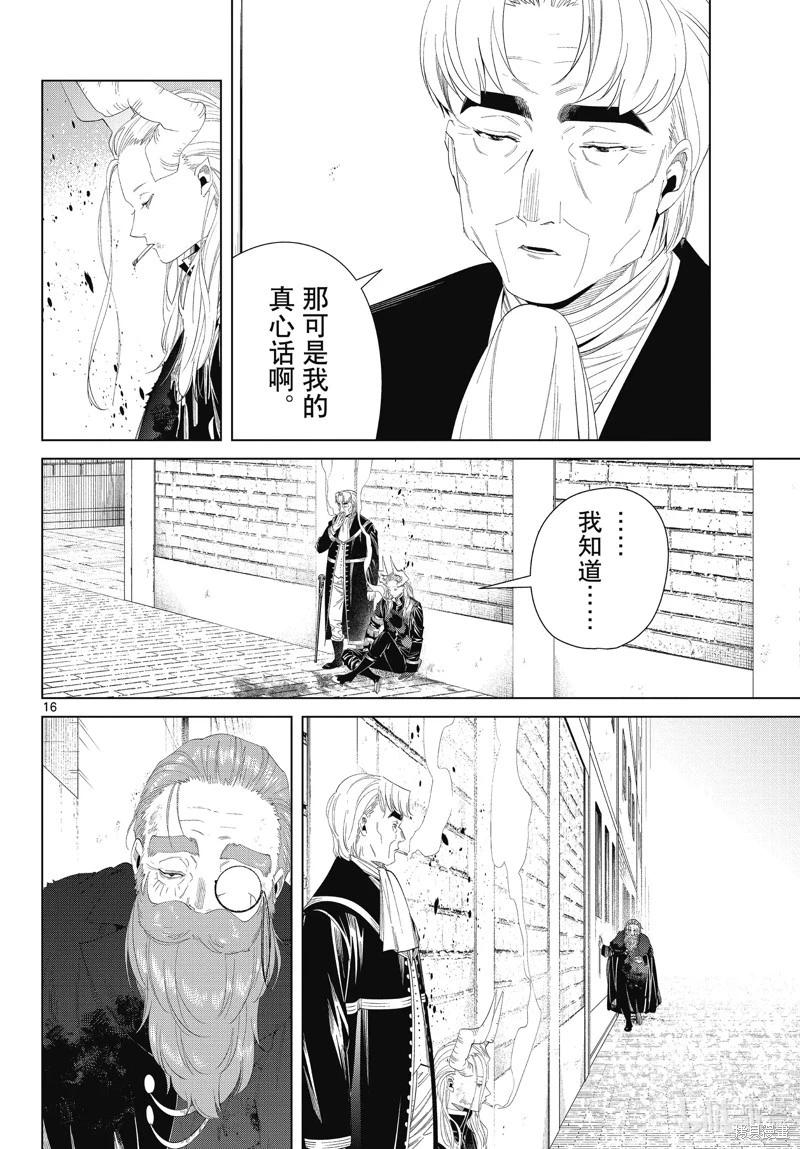 第 16 页