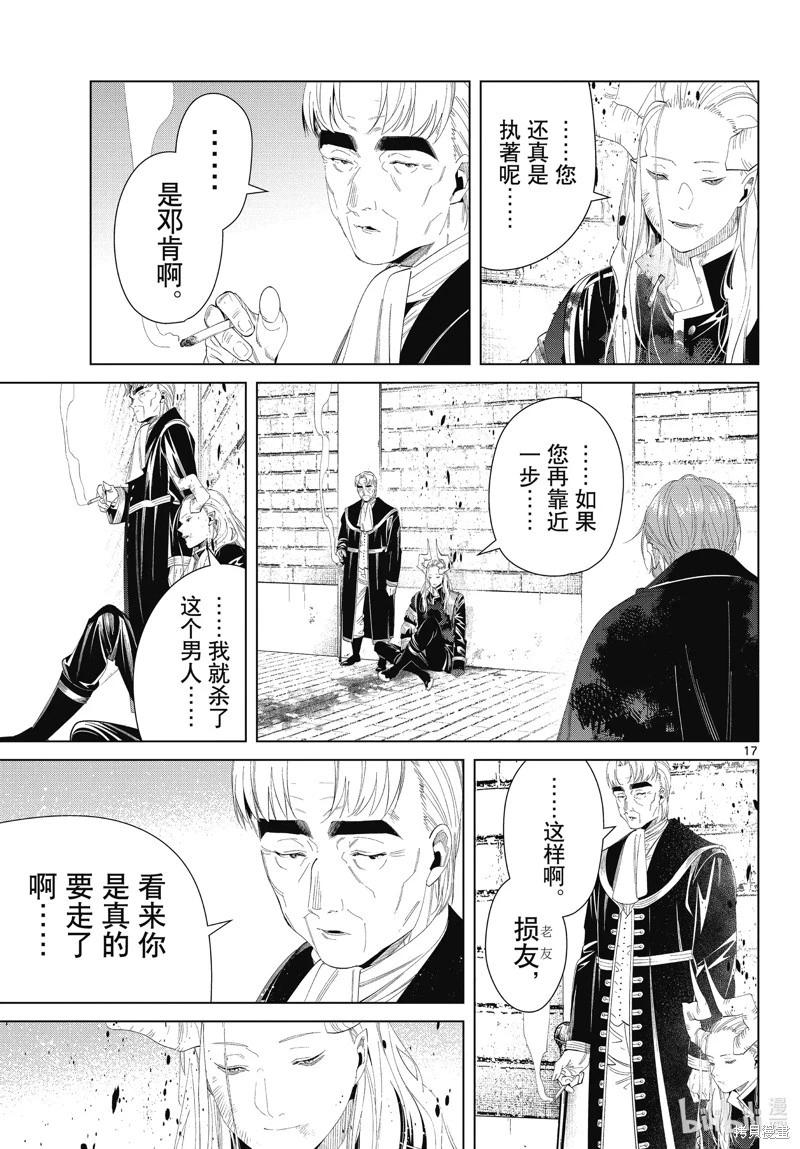 第 17 页