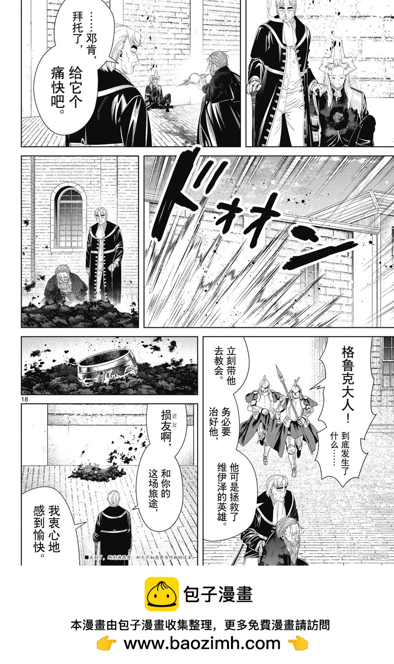 第 18 页