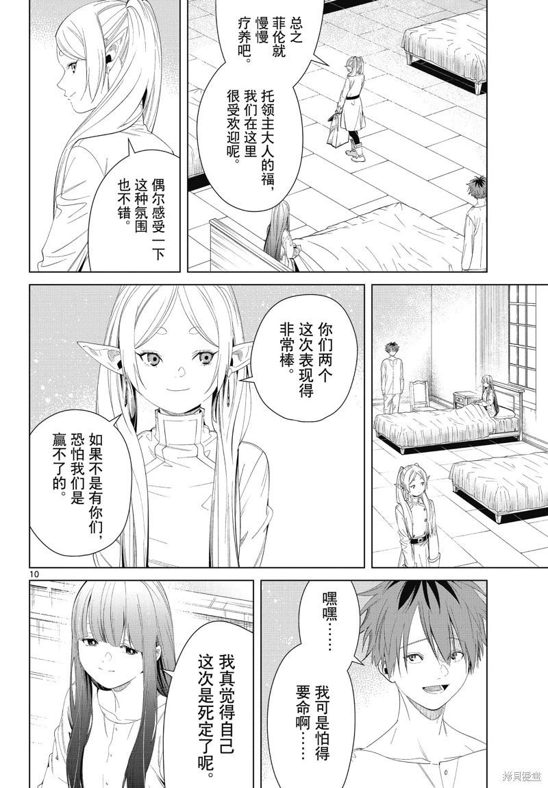 第 10 页
