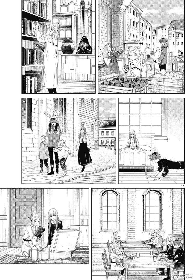 第 11 页