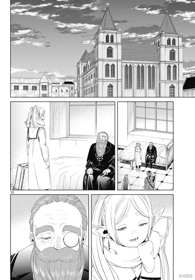 第 12 页
