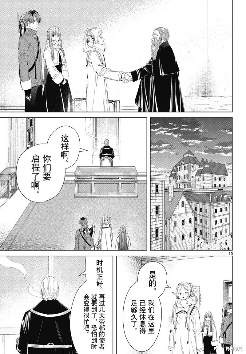 第 13 页