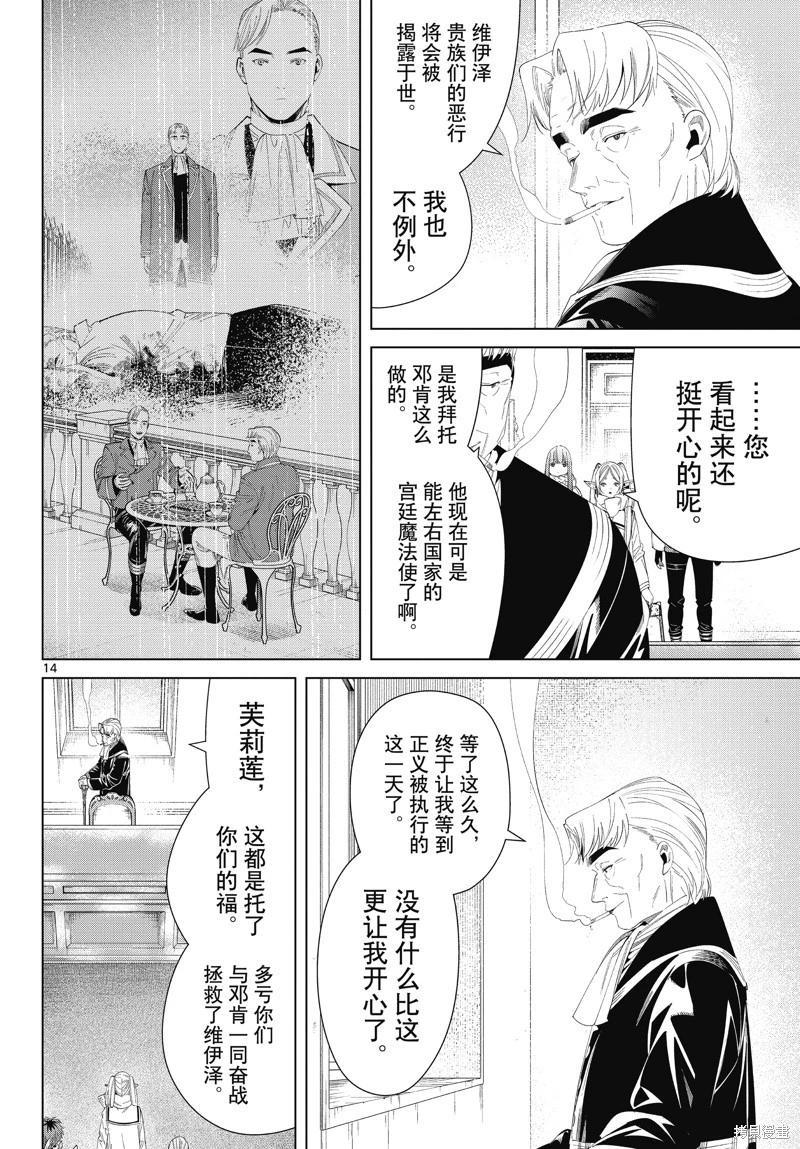 第 14 页