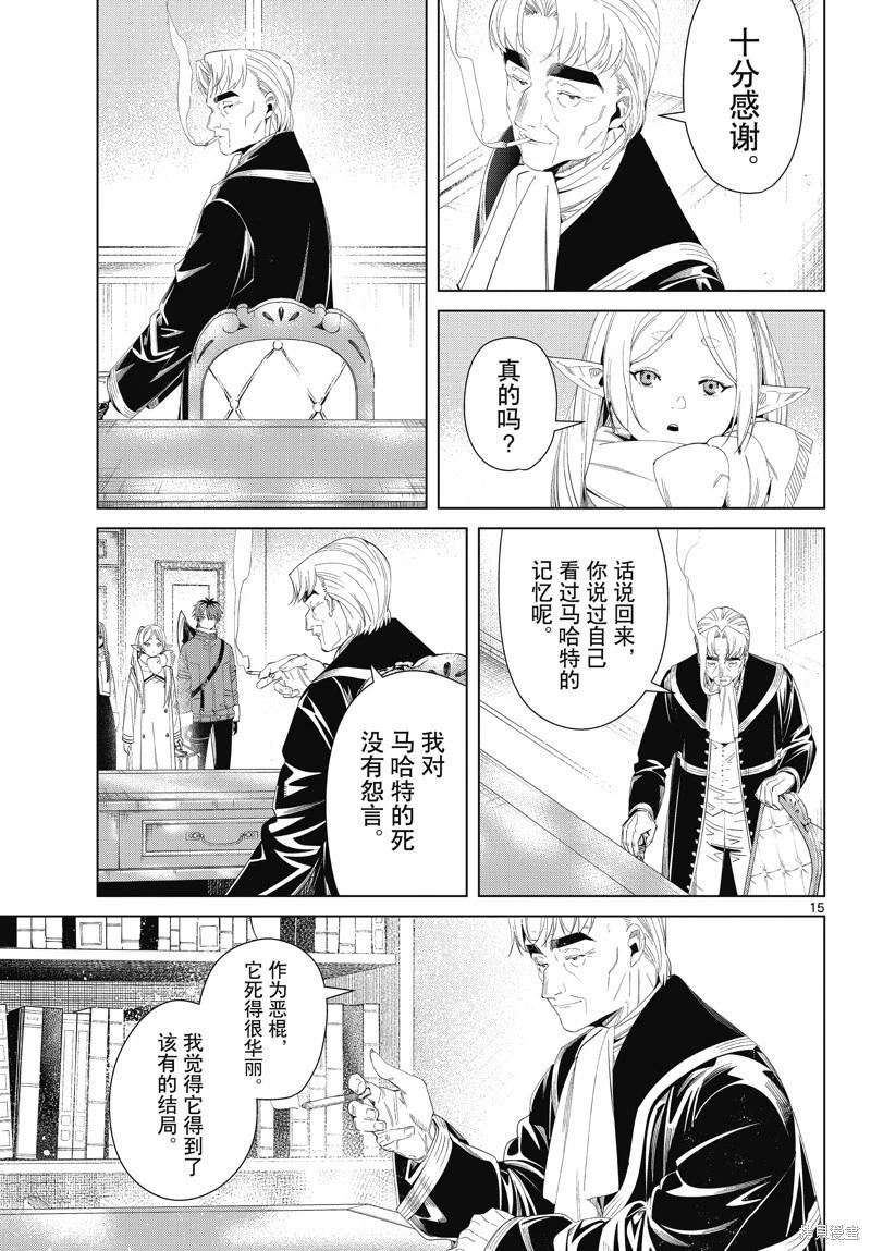 第 15 页