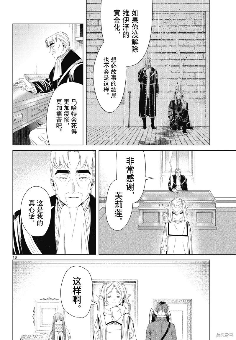 第 16 页