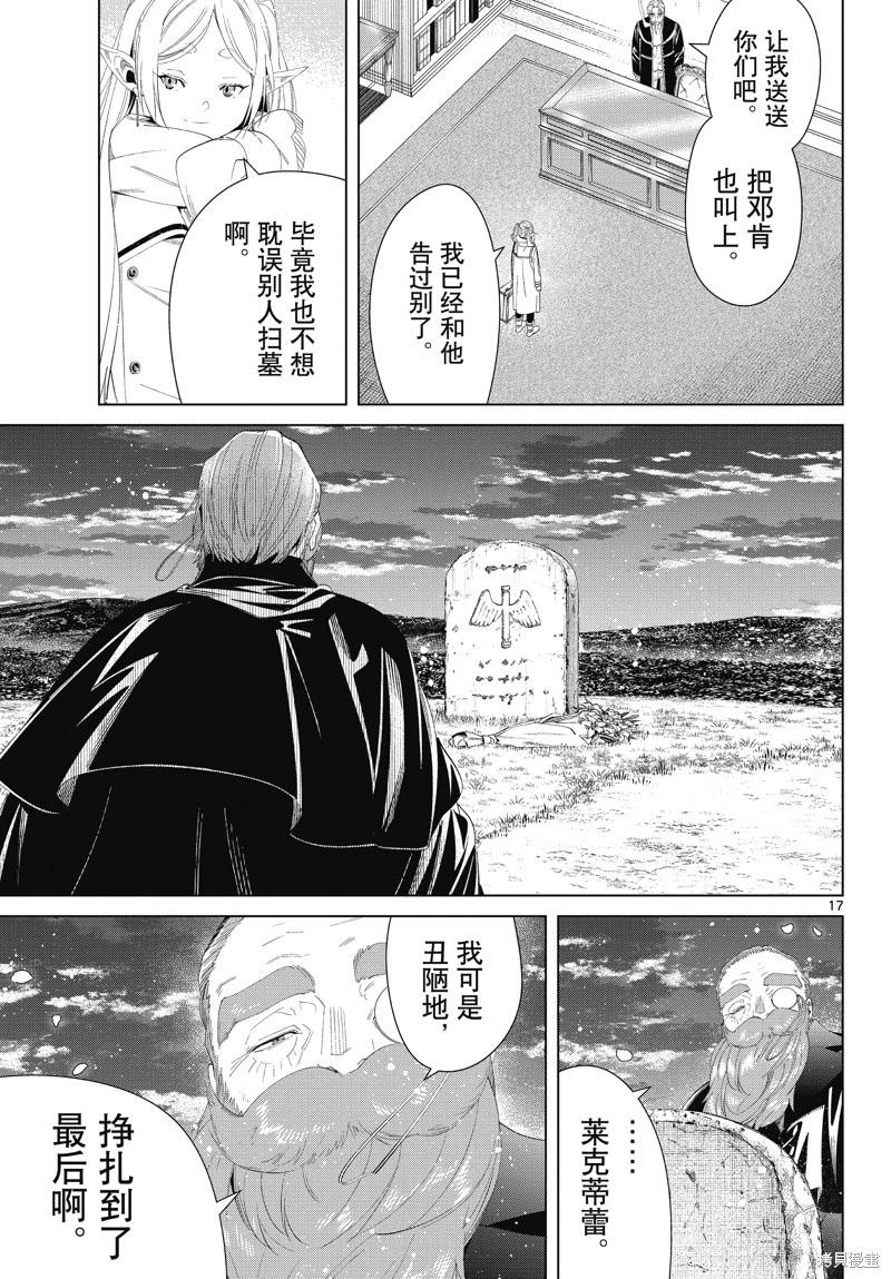 第 17 页