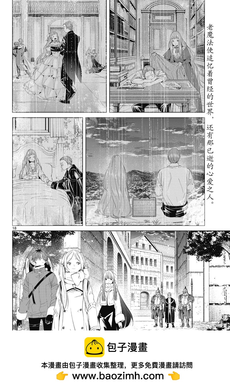 第 18 页