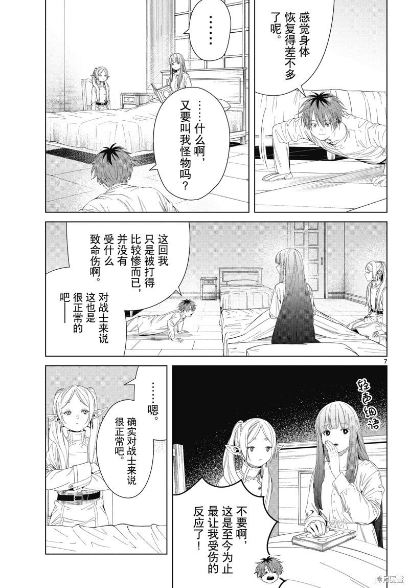 第 7 页