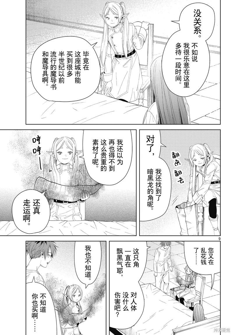 第 9 页