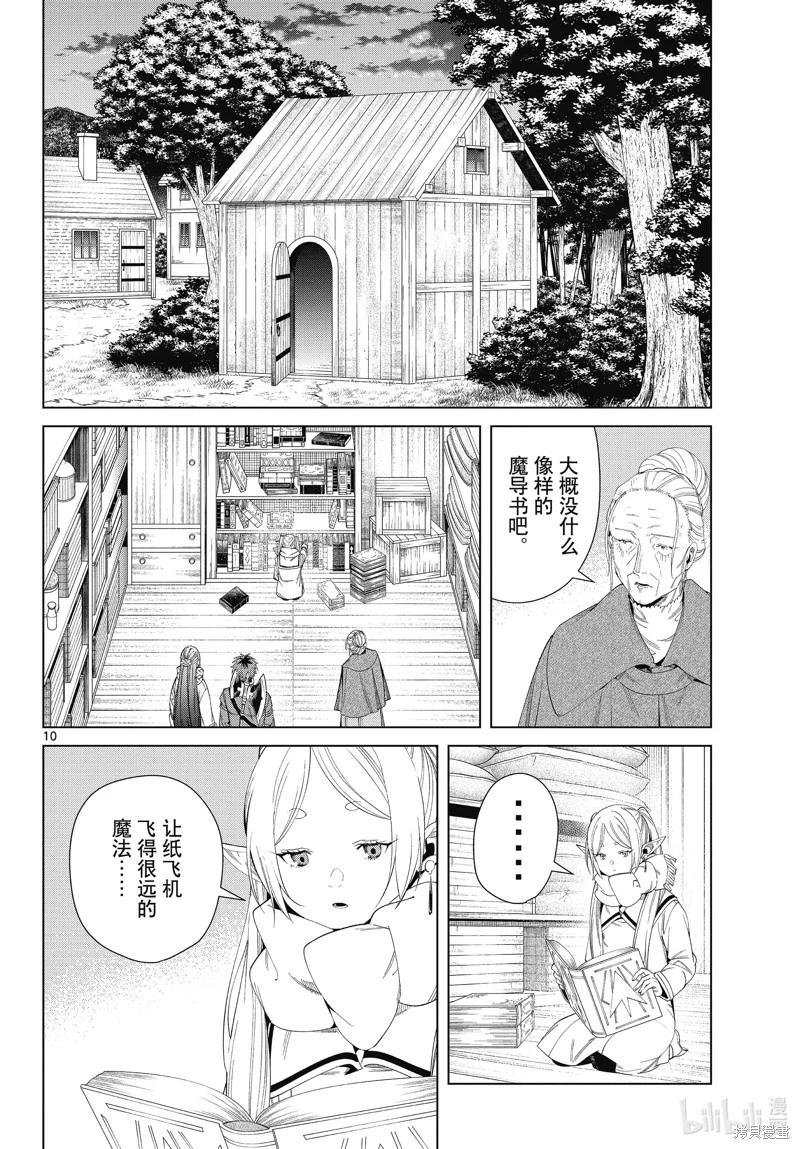 第 10 页