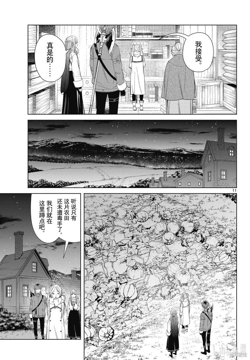 第 11 页