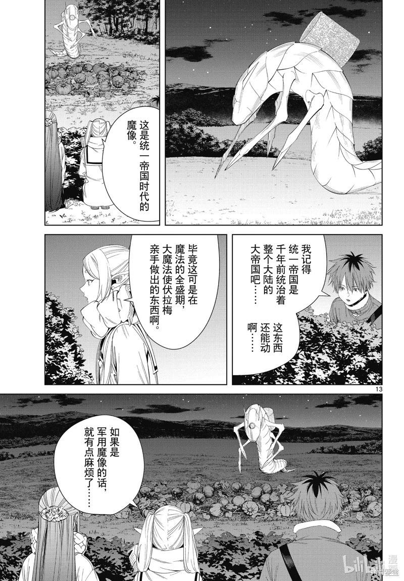 第 13 页
