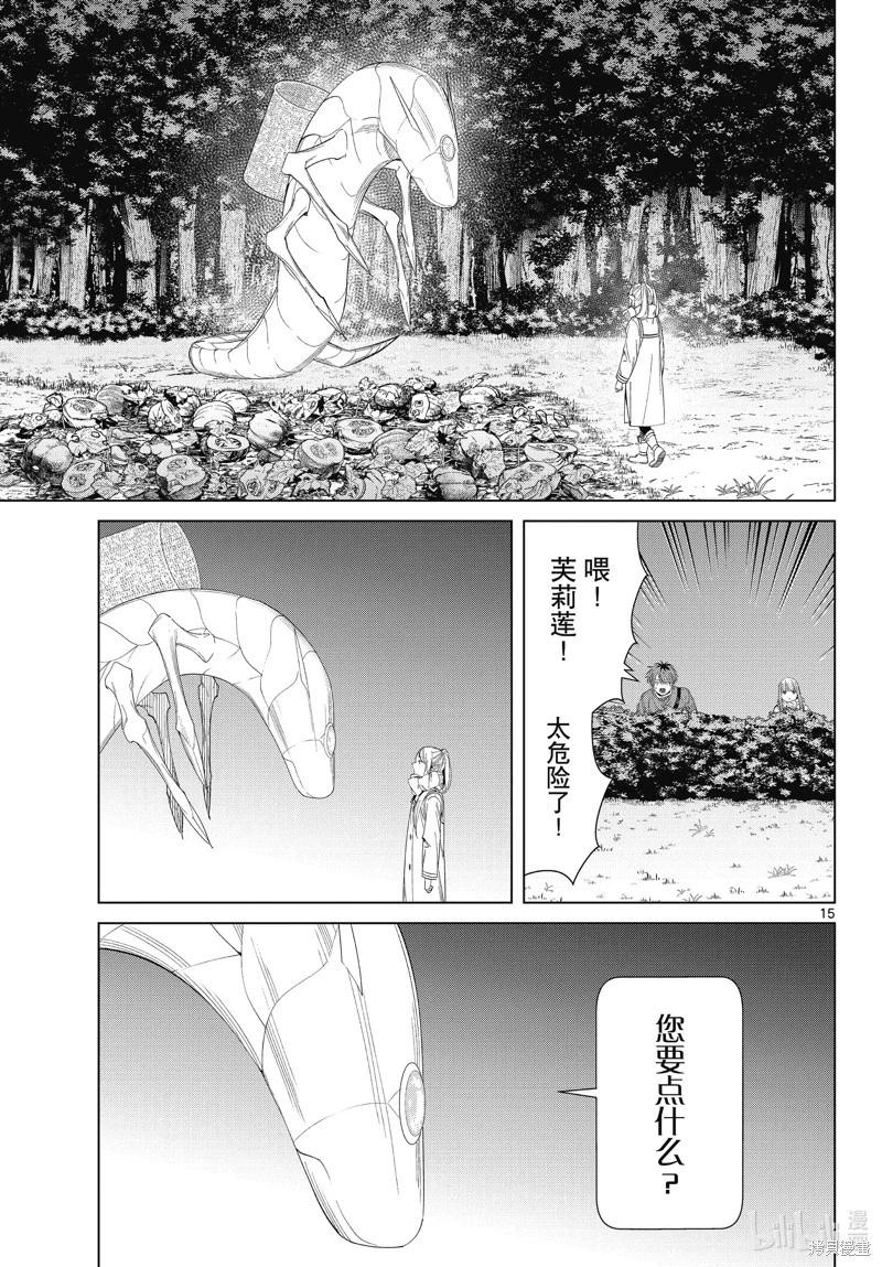 第 15 页