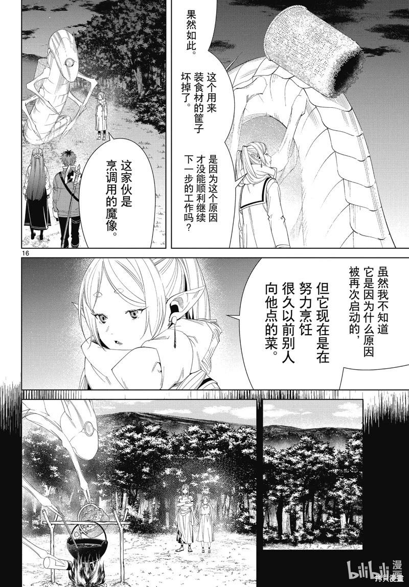 第 16 页