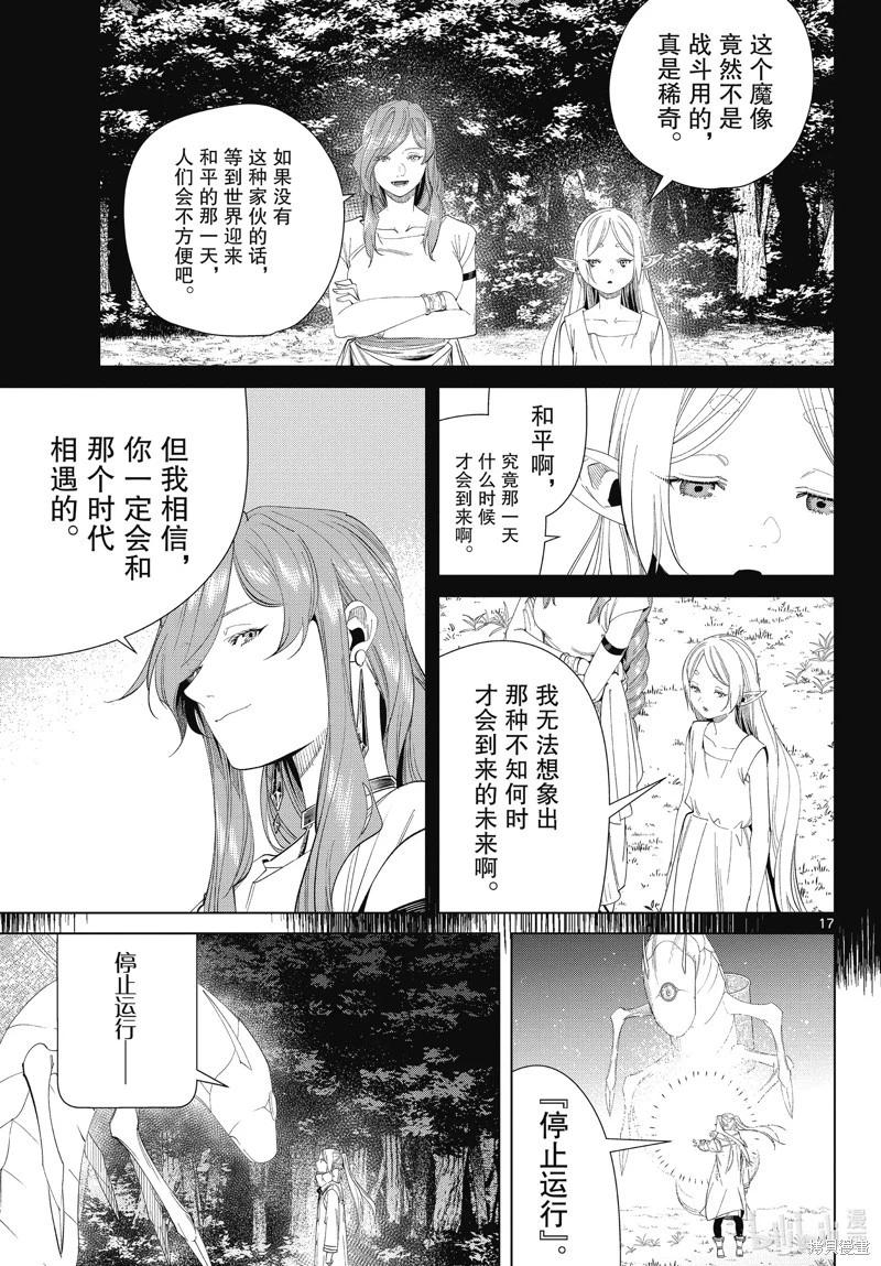 第 17 页
