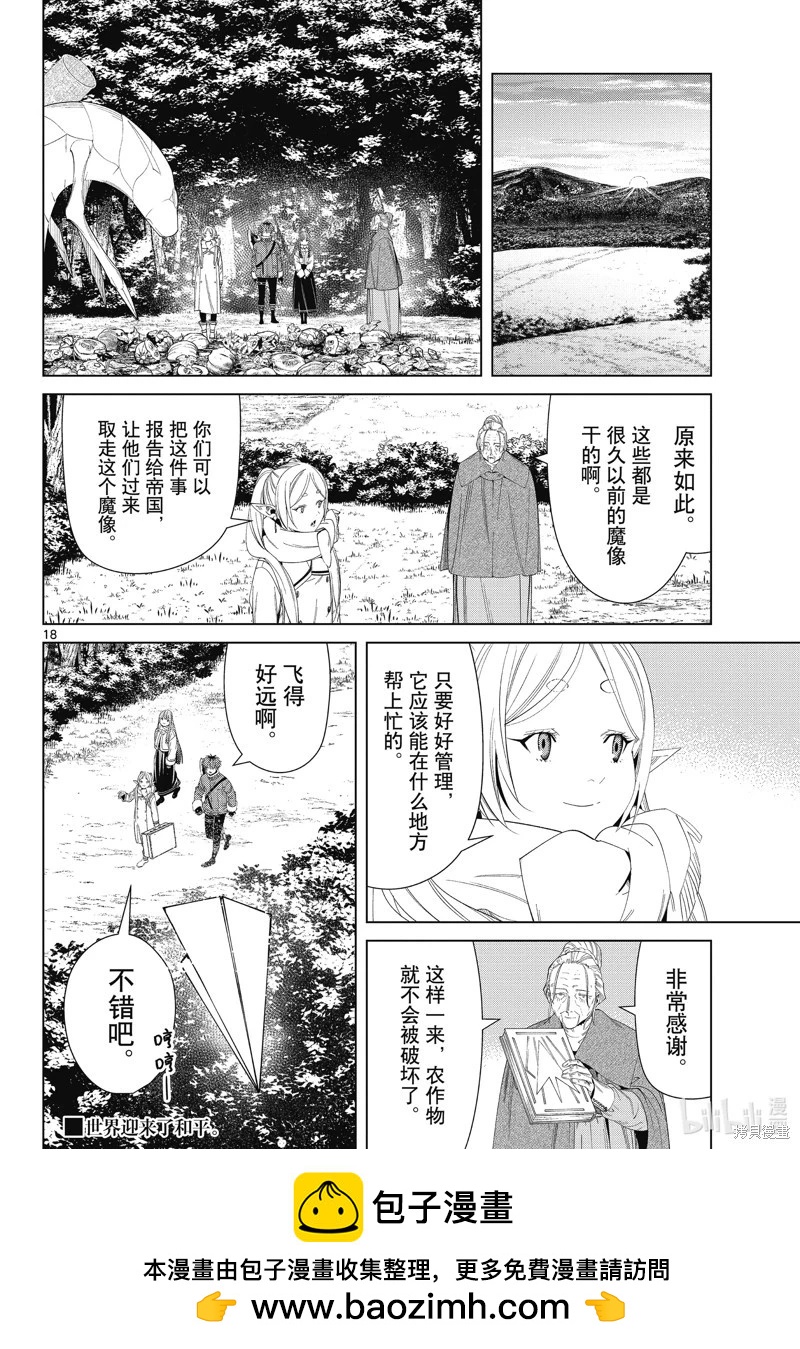 第 18 页