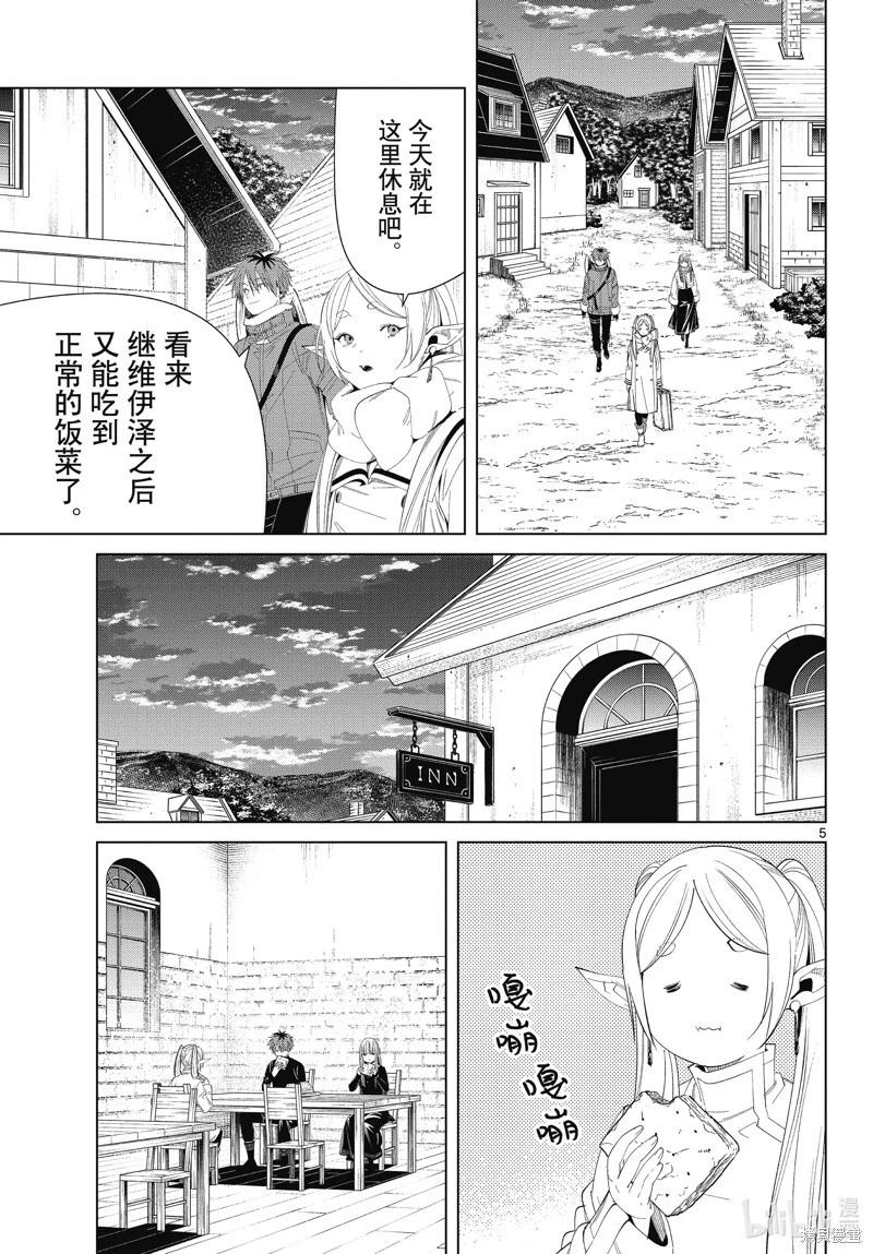 第 5 页