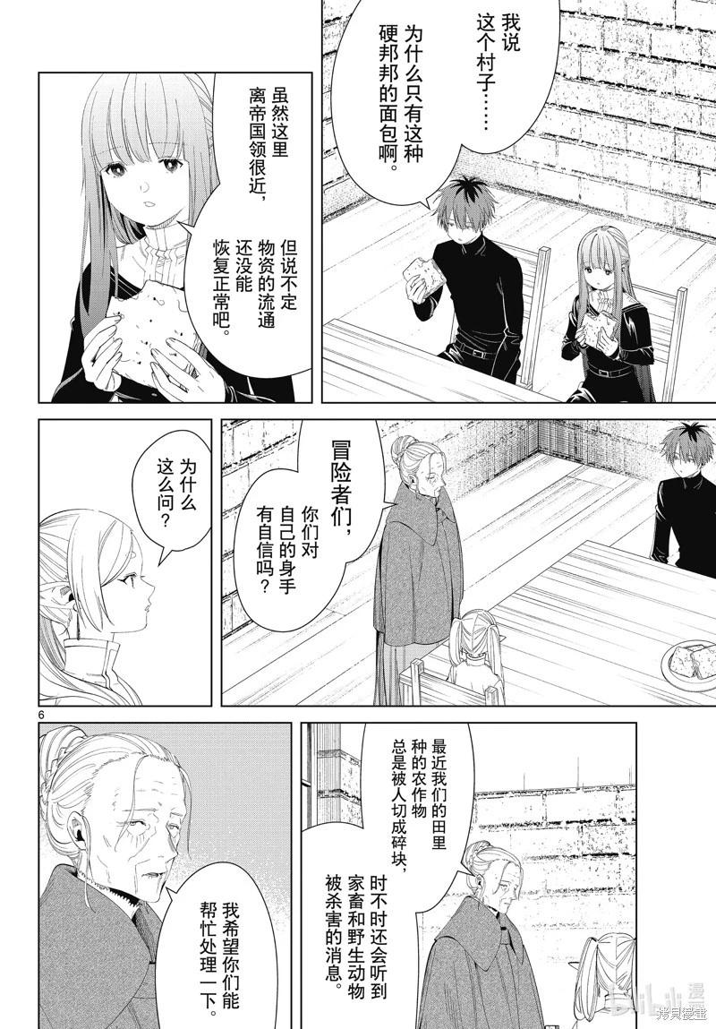 第 6 页