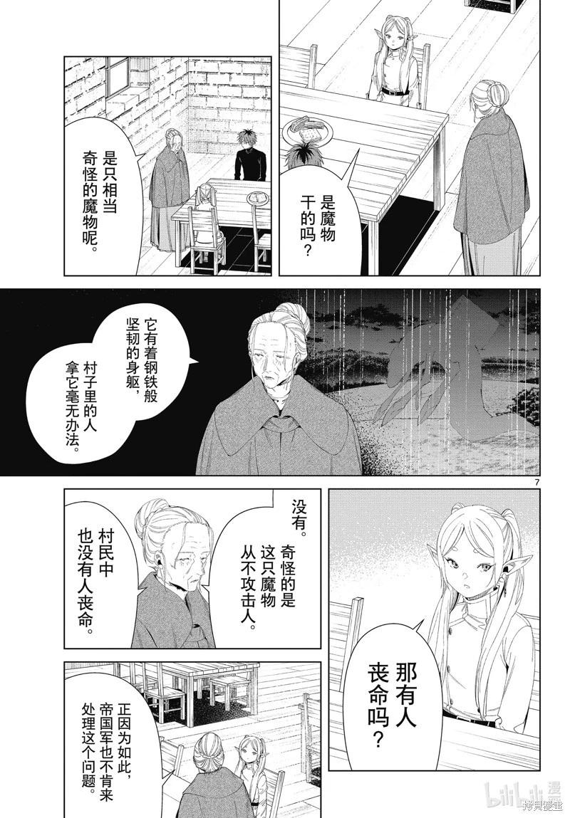 第 7 页