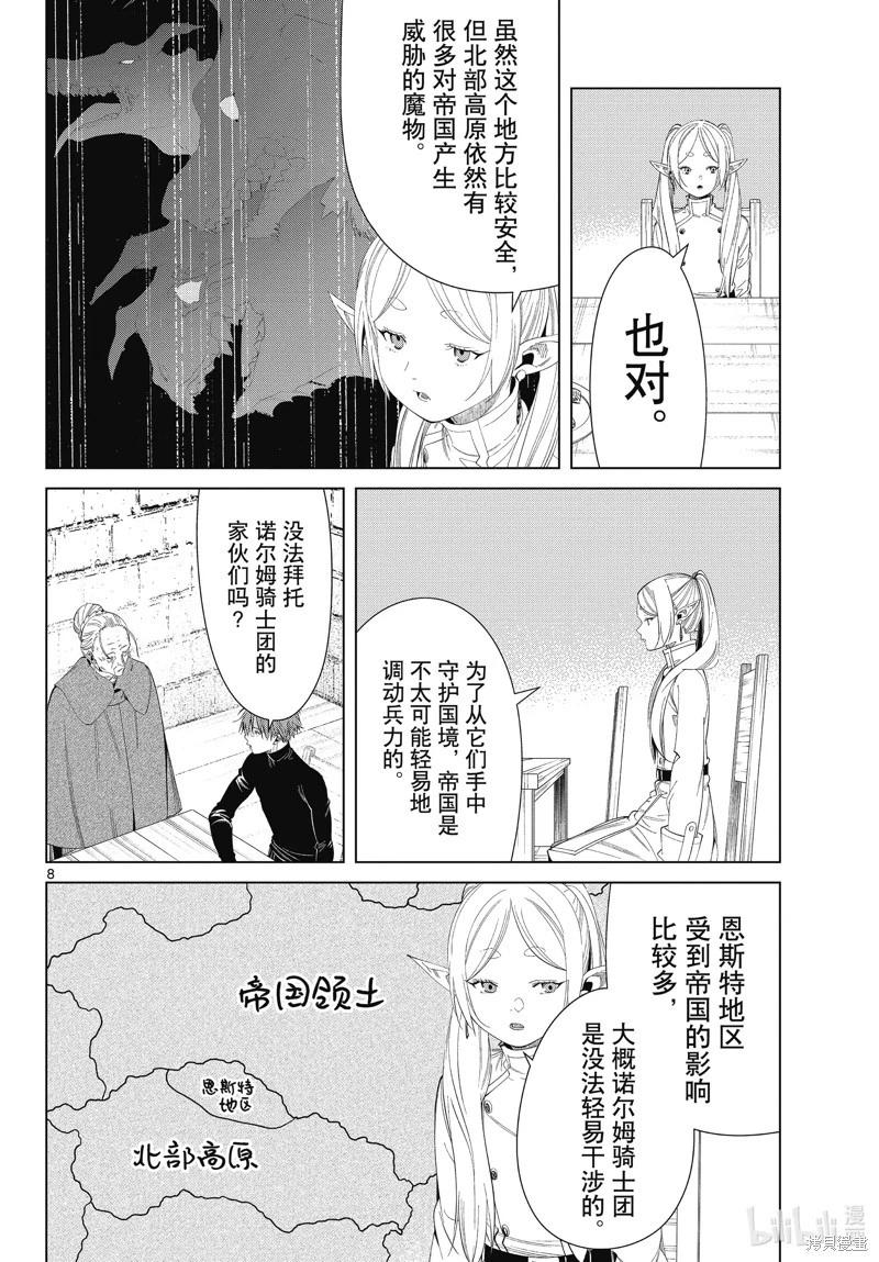 第 8 页