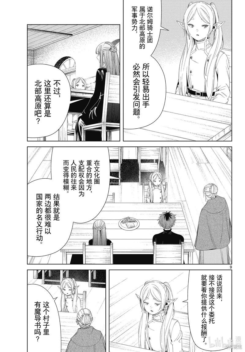 第 9 页