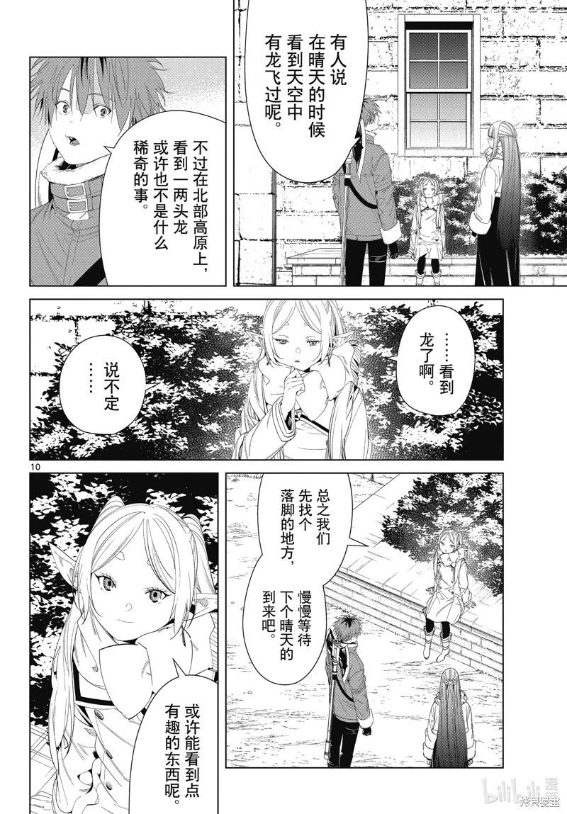 第 10 页