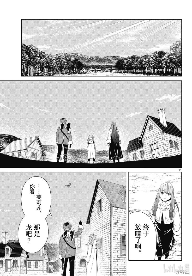 第 11 页